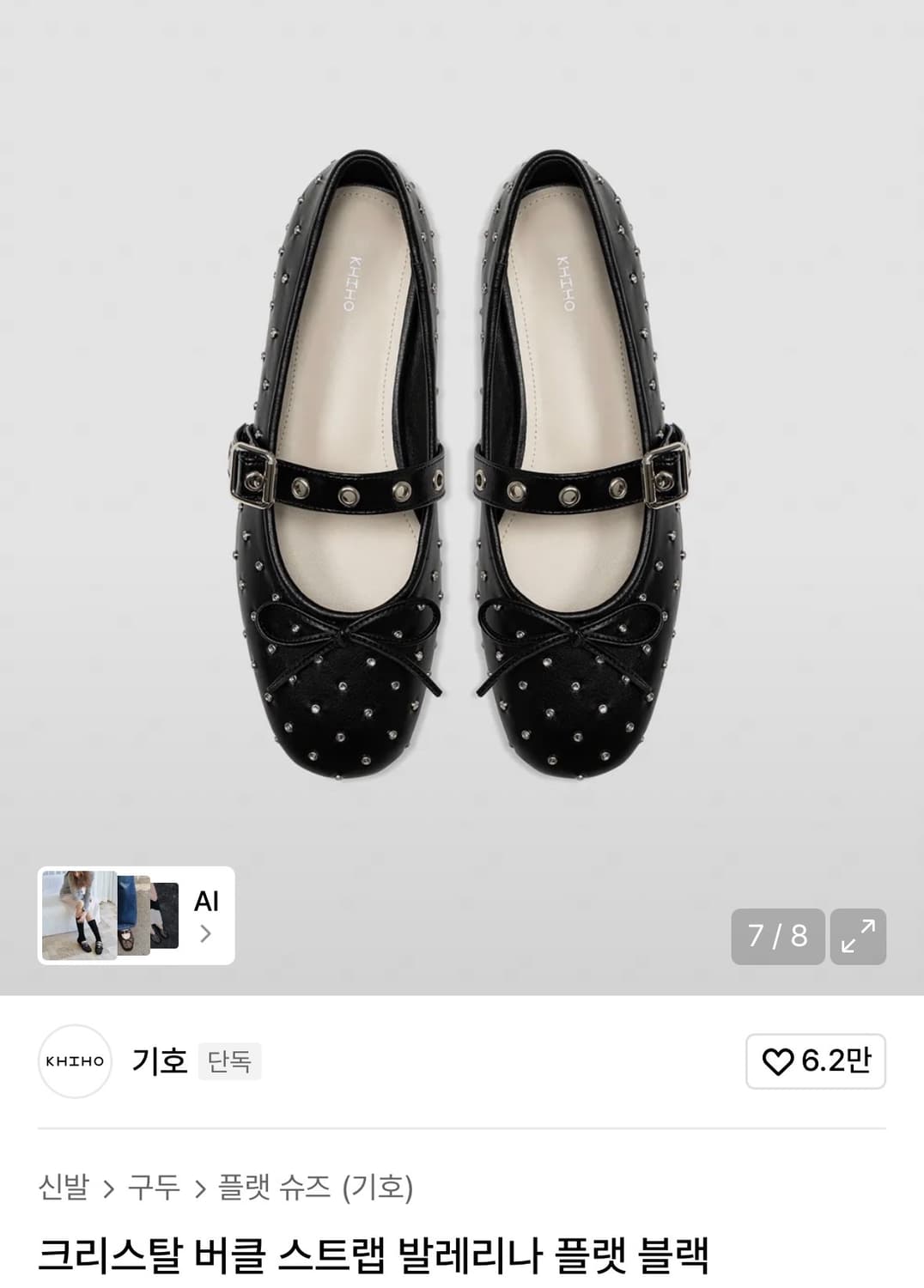 기호 발레리나 플랫 상품이미지1