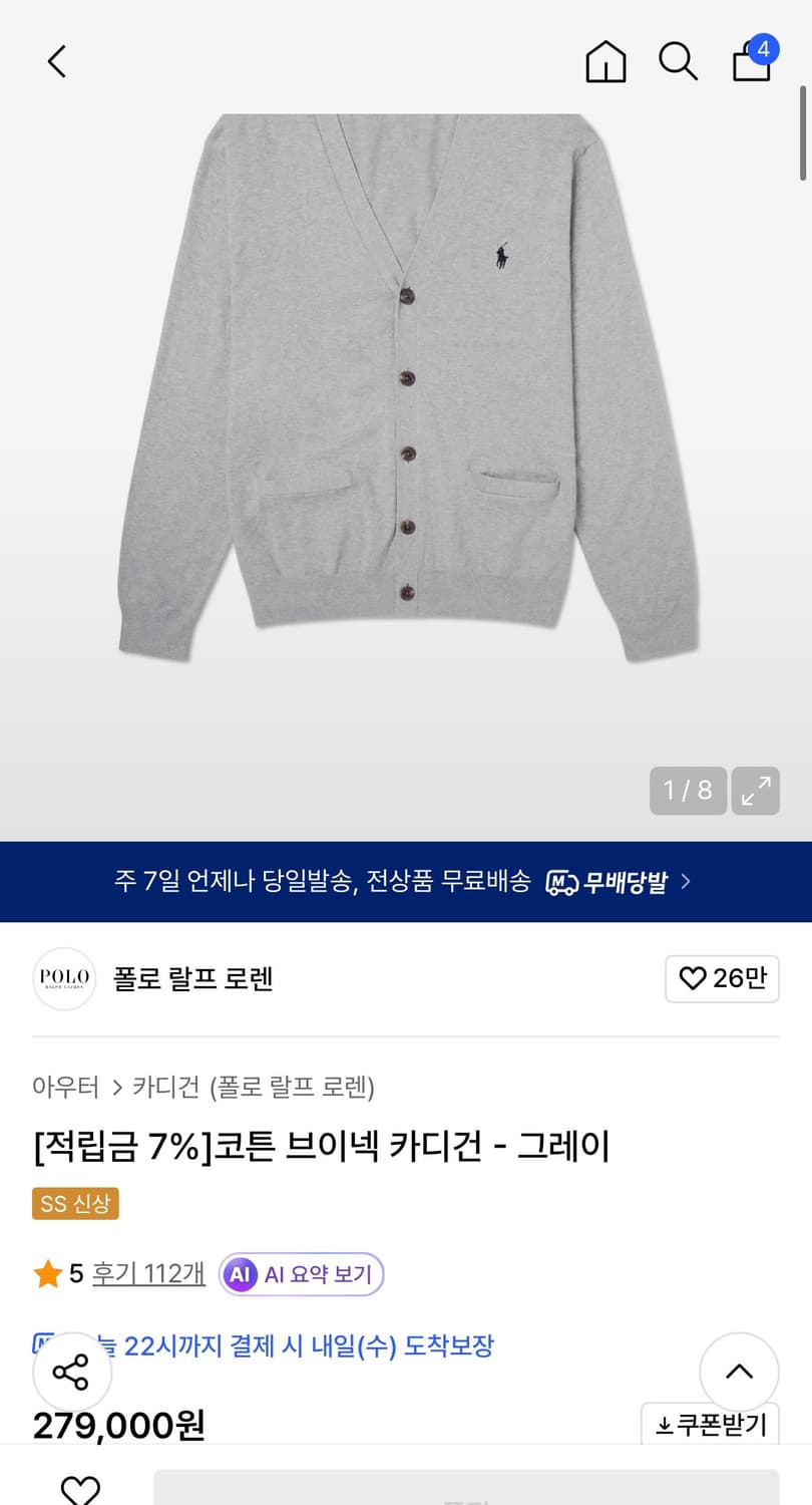 폴로 랄프로렌 브이넥 가디건 그레이 상품이미지1