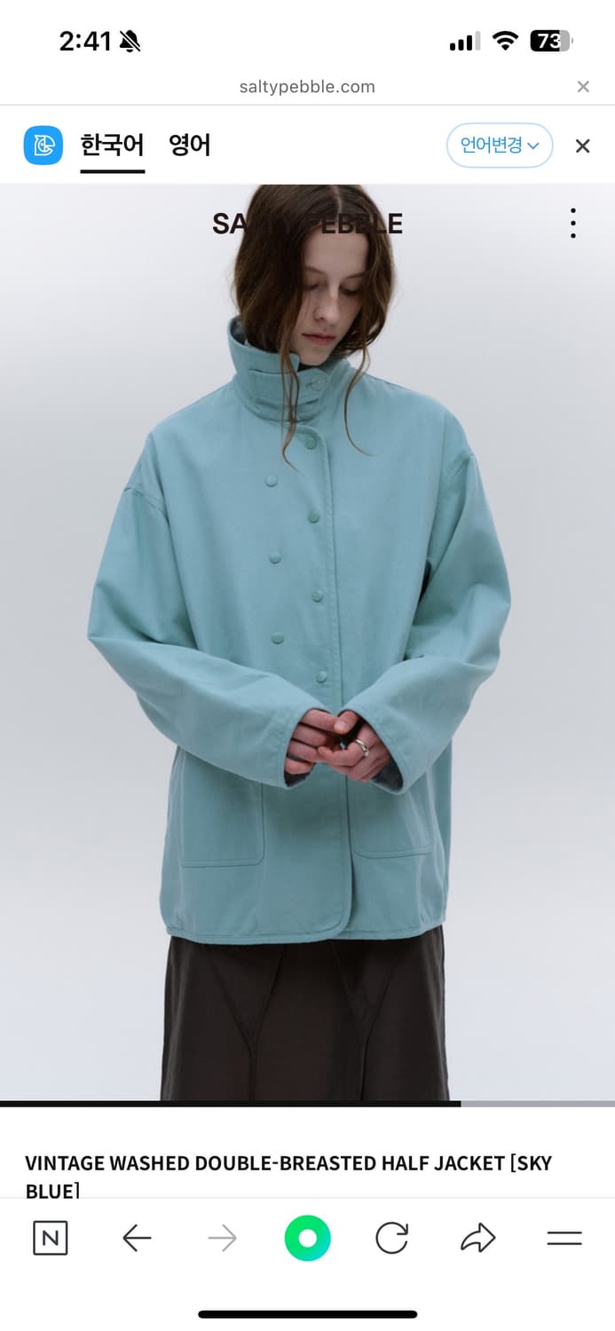 솔티페블 -BREASTED HALF JACKET 상품이미지2