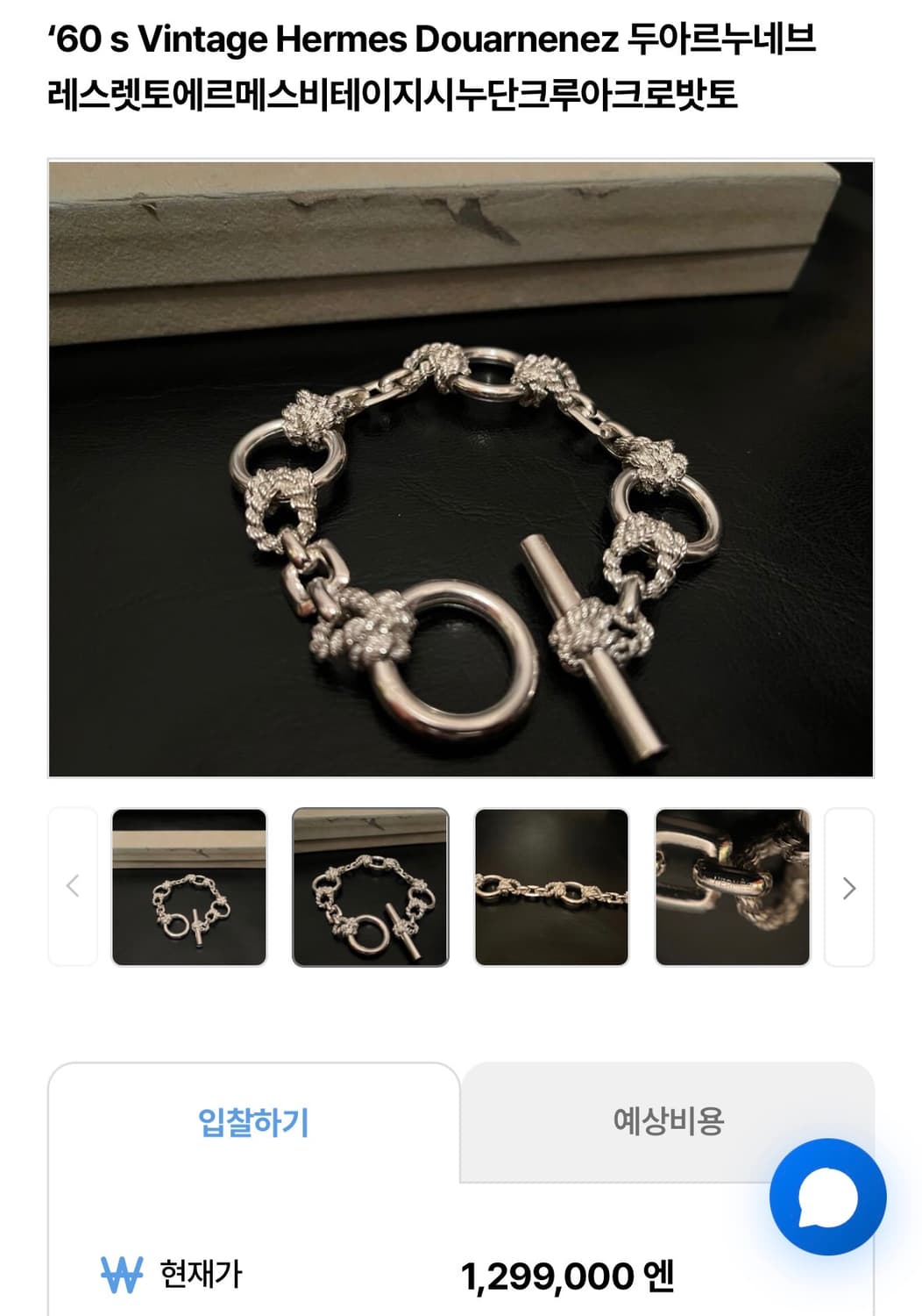 60s 에르메스 douarnenez bracelet GM사이즈 상품이미지7
