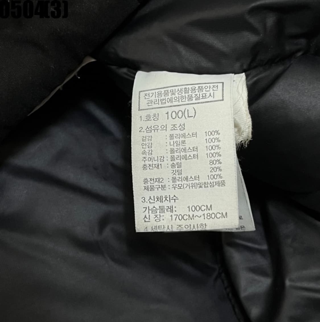 노스페이스 패딩 상품이미지5