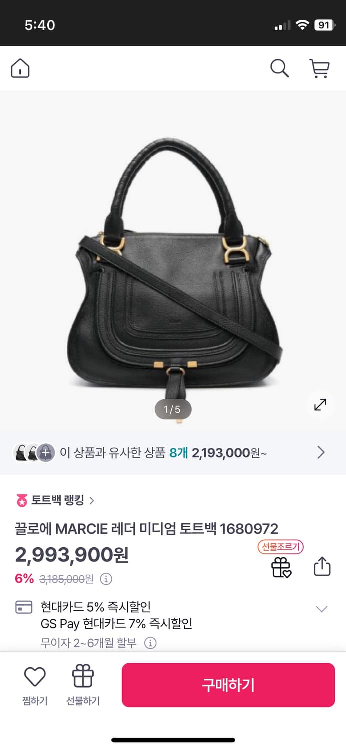끌로에 마르씨 레더 토트백 상품이미지9