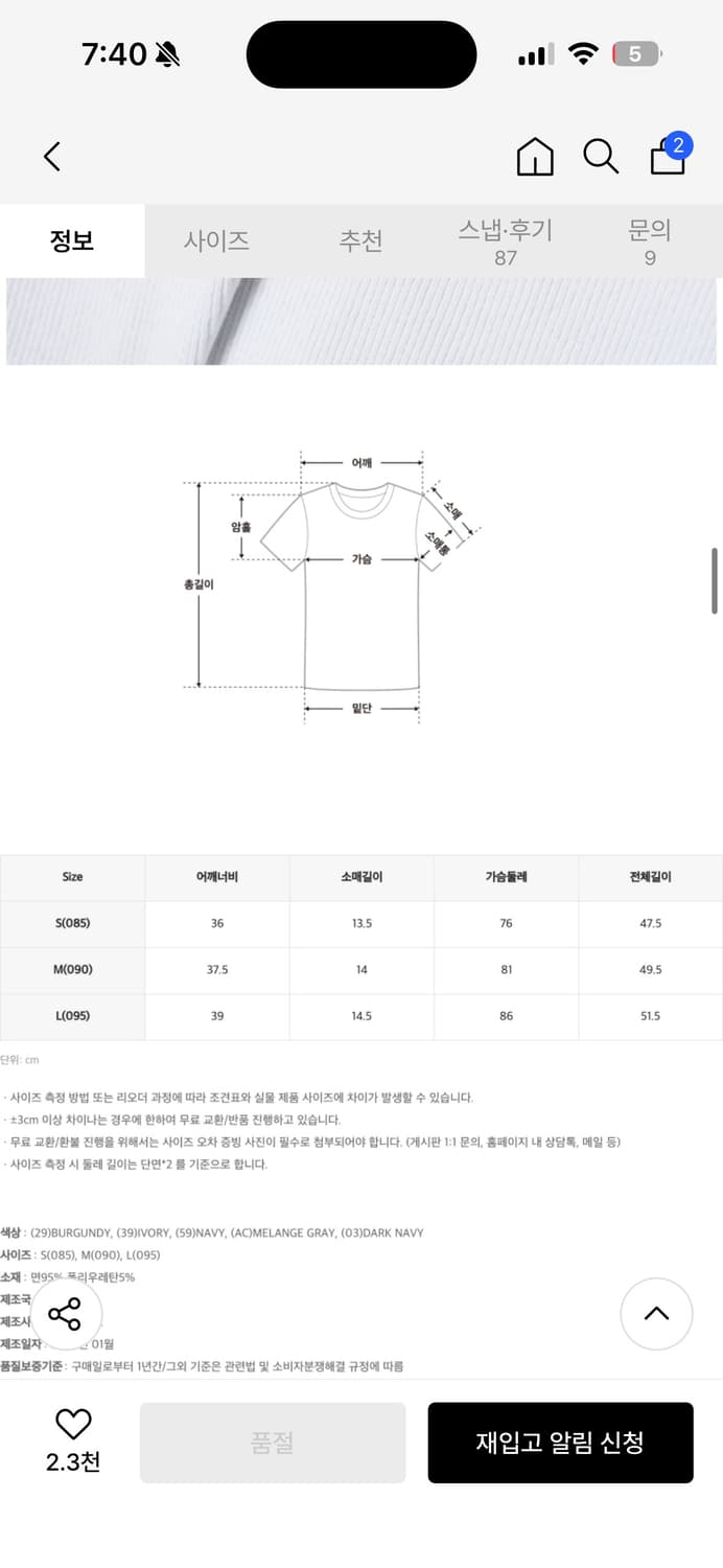 스파오 헨리넥 반팔 티셔츠 새상품 상품이미지3