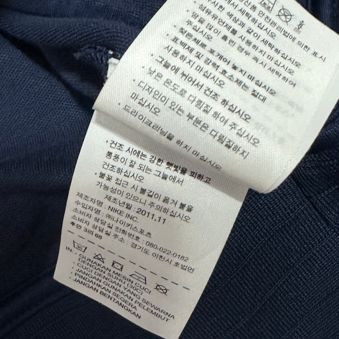 나이키 유니크 배색 트랙탑져지 xxl 상품이미지4