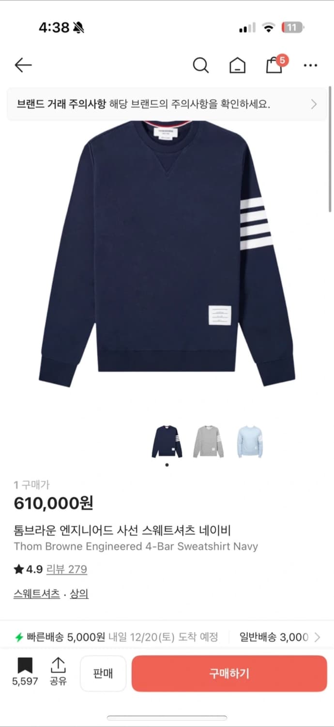 톰브라운 맨투맨 상품이미지2