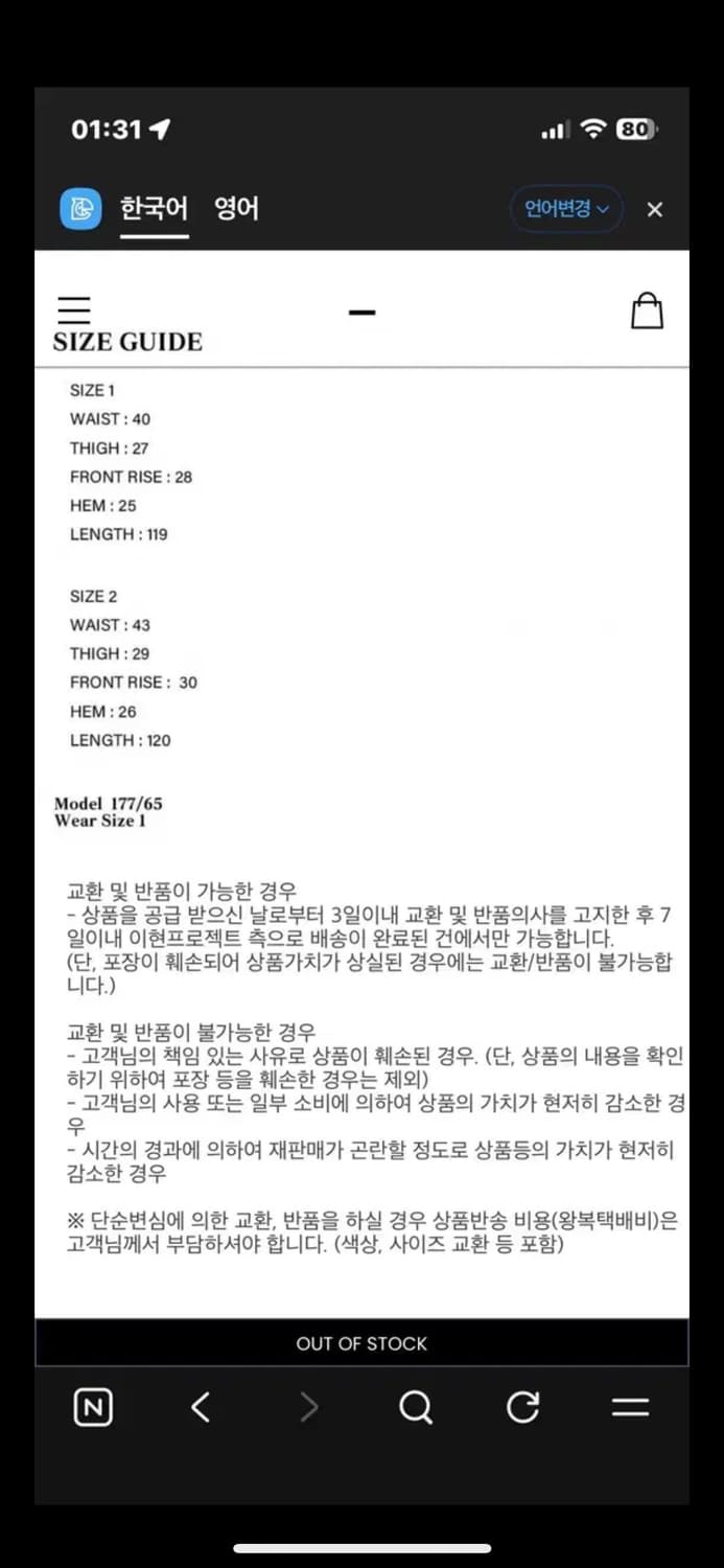 이현프로젝트 코팅 플레어 왁스 진 2사이즈 상품이미지2