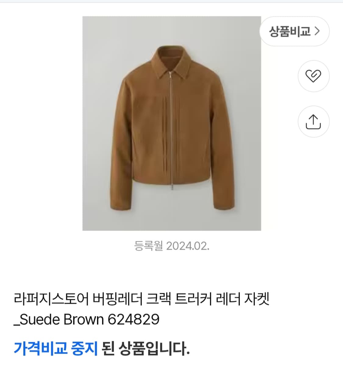라퍼지스토어 크랙 트러커 자켓 상품이미지3