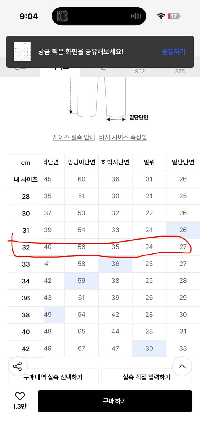 디키즈 더블니 85283 루즈핏 워크팬츠 다크브라운 상품이미지4