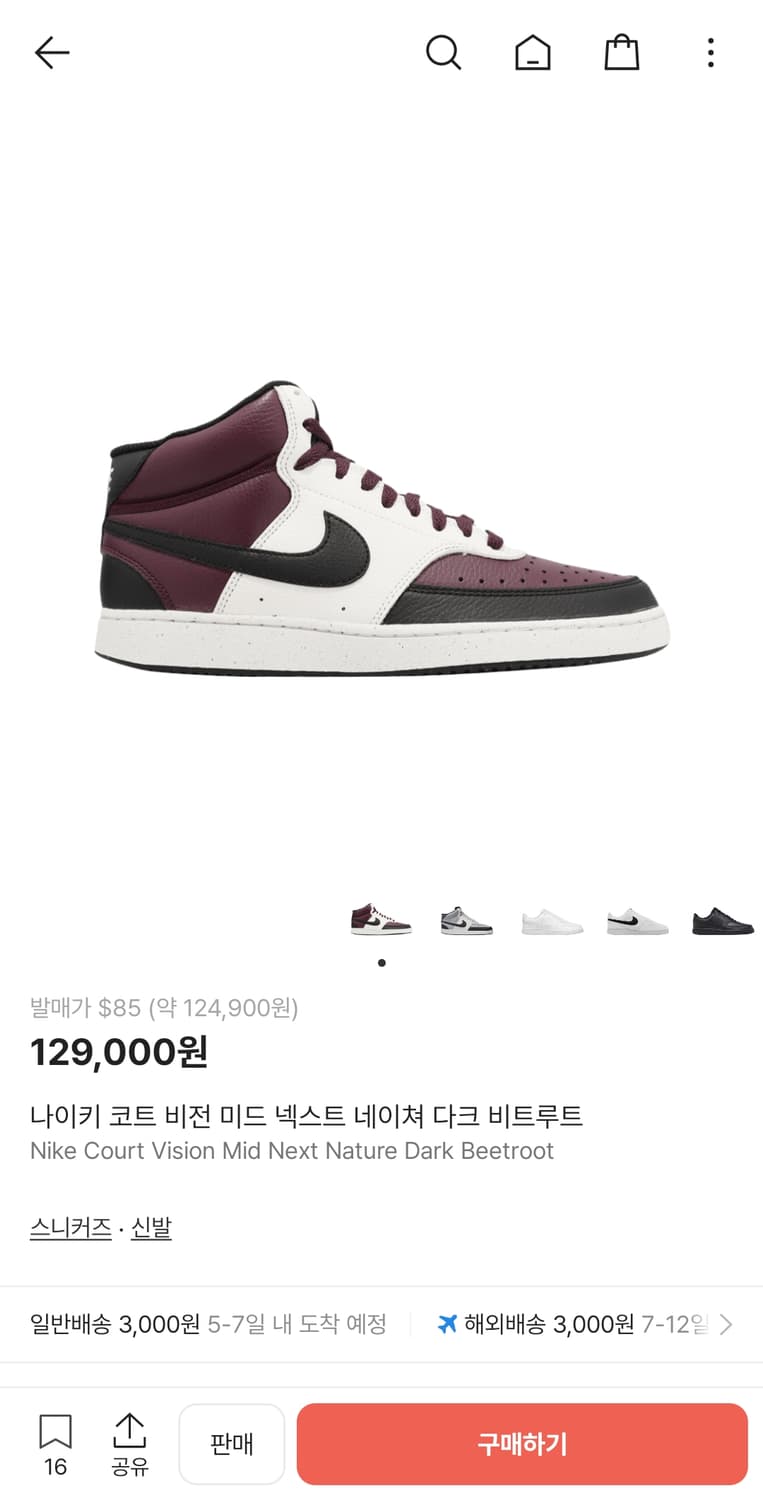 나이키 코트비전 270 상품이미지1