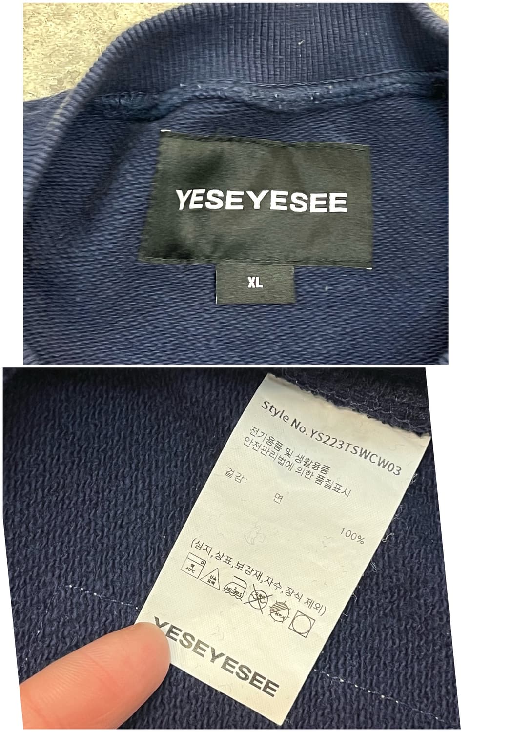 예스아이씨 맨투맨 네이비 XL #csz2574 상품이미지4