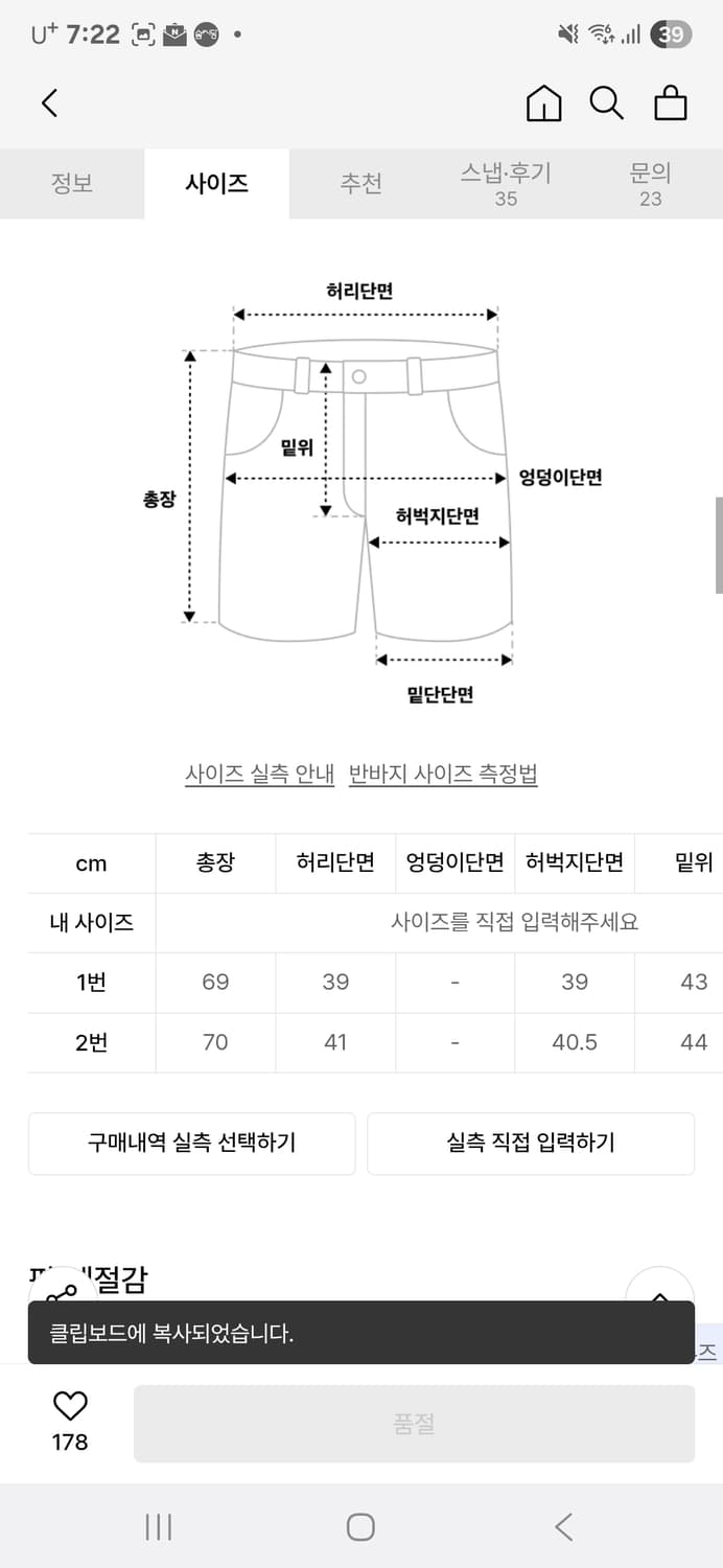 (새옷)버뮤다 팬츠 L 버뮤다팬츠32 무신사 반바지 L 무신사 반바지 상품이미지9