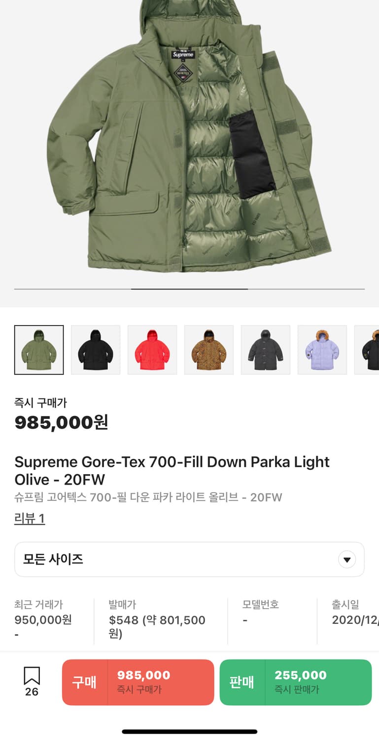 20FW 슈프림 고어텍스 700파카  상품이미지2