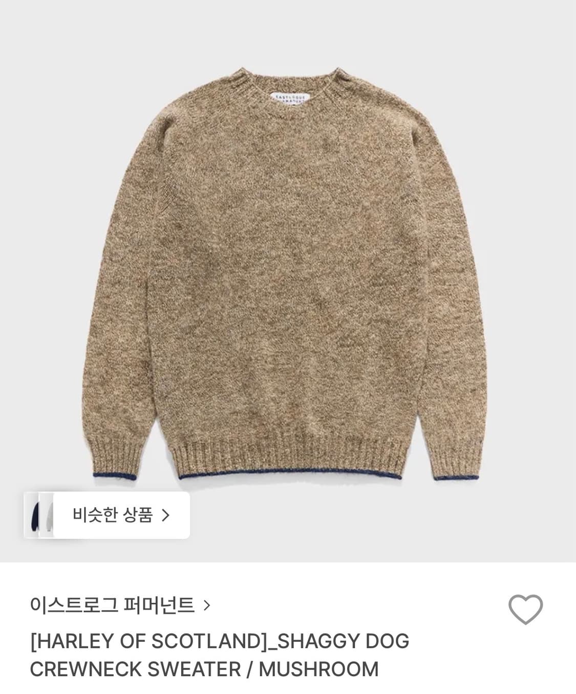 [할리오브스코트랜드] 이스트로그 쉐이독 니트 상품이미지1