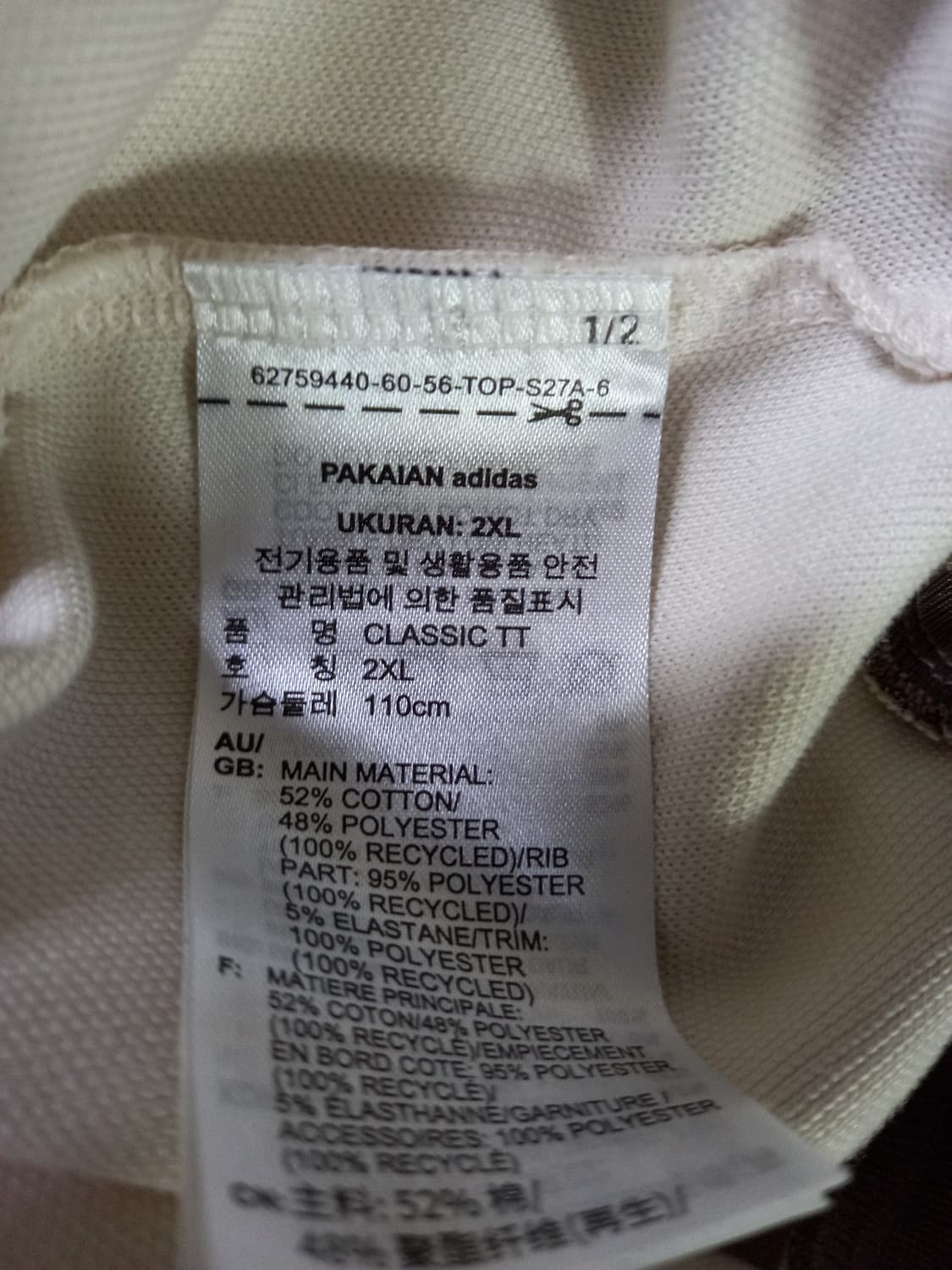 아디다스 희귀 대장급 베이지 브라운 트랙탑 저지 져지집업 110/XXL 상품이미지5