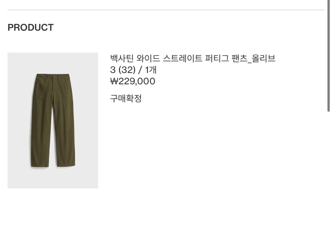 포터리 백사틴 와이드 스트레이트 퍼티그 팬츠_올리브 32 3사이즈 상품이미지2