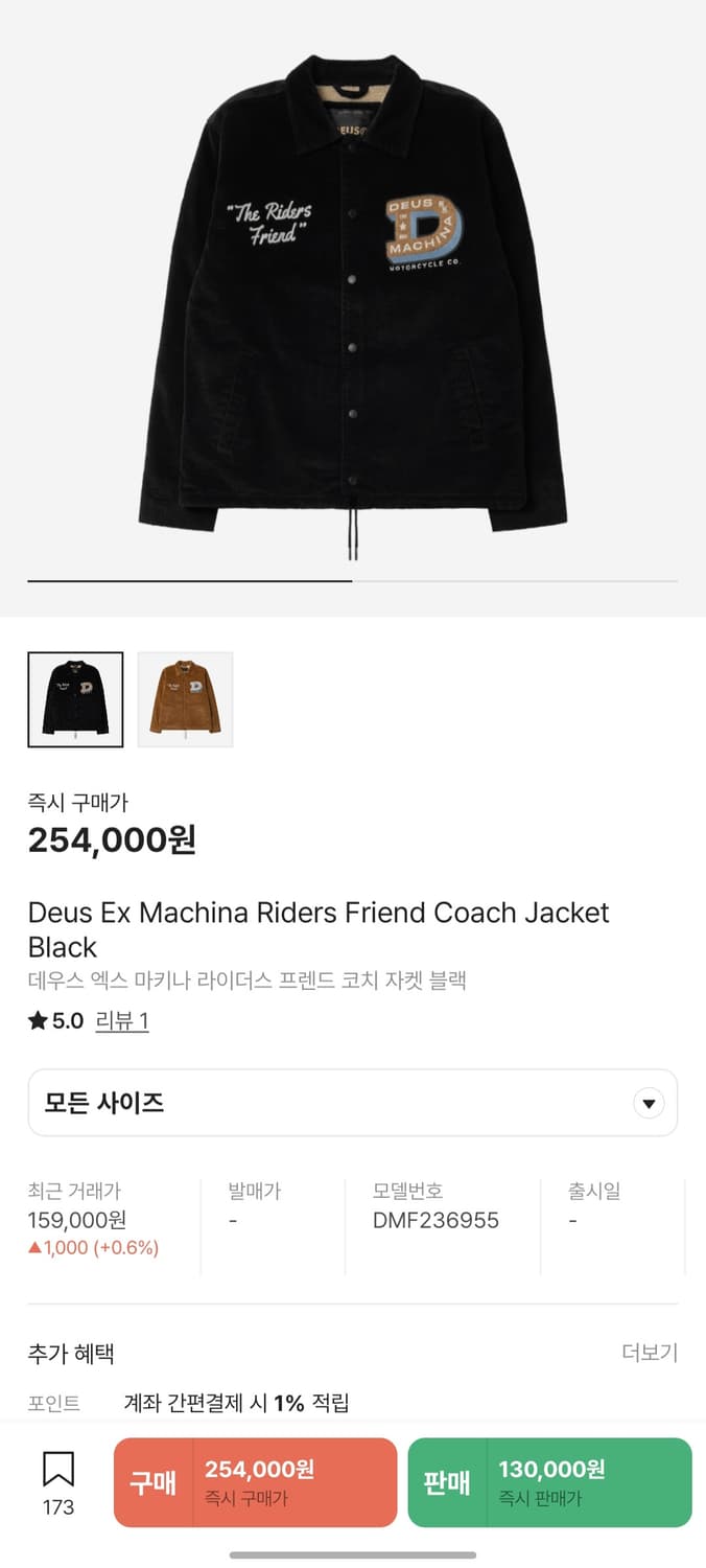 데우스 엑스 마키나 라이더스 프렌드 코치 자켓 블랙 상품이미지7