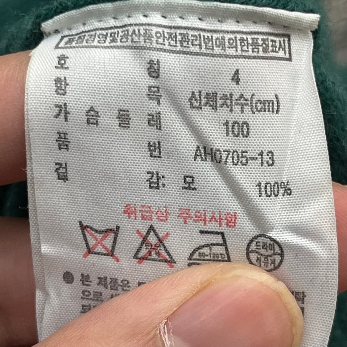 라코스테 남성 울 니트 (4) 95-100 상품이미지4