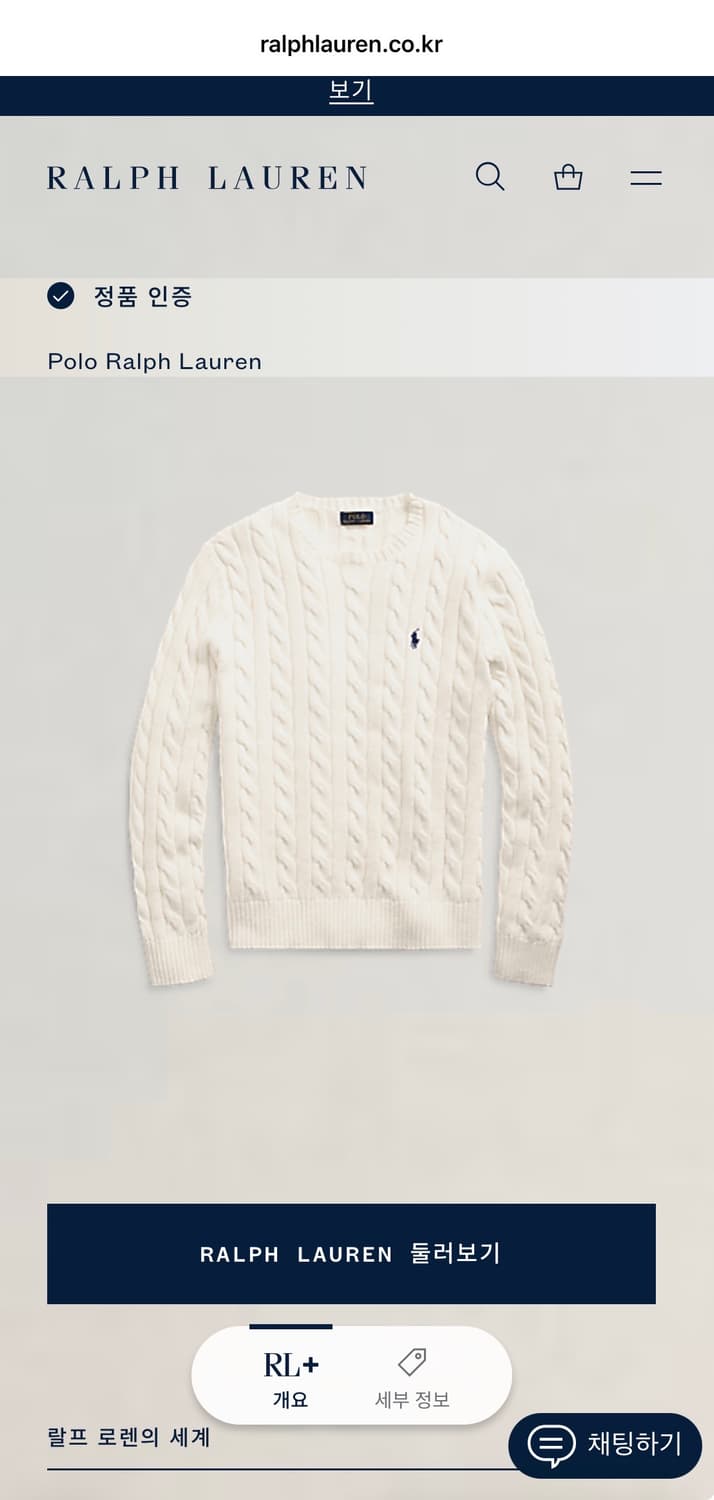 폴로 아이보리 니트 상품이미지4