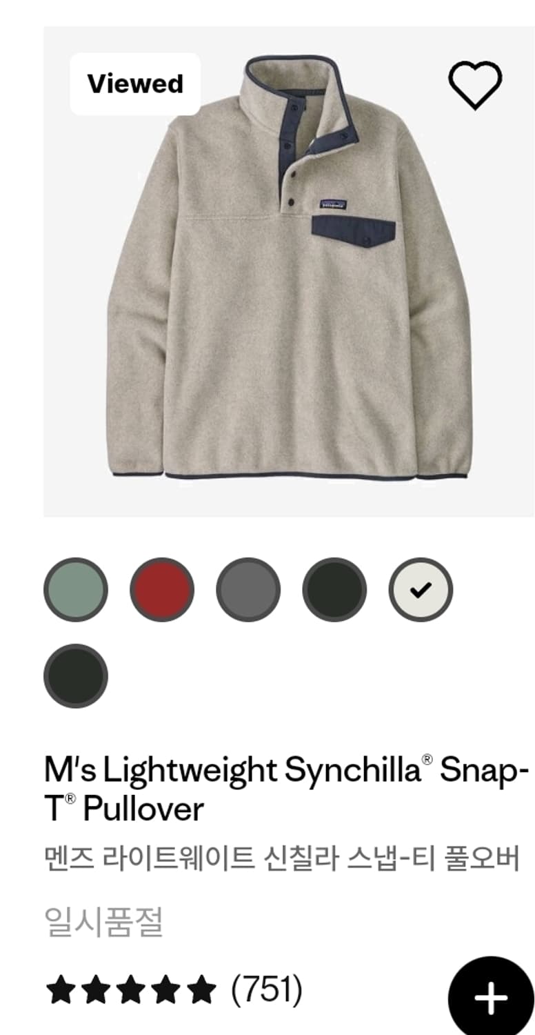 파타고니아 신칠라 스냅티 풀오버 오트밀 XL 상품이미지8