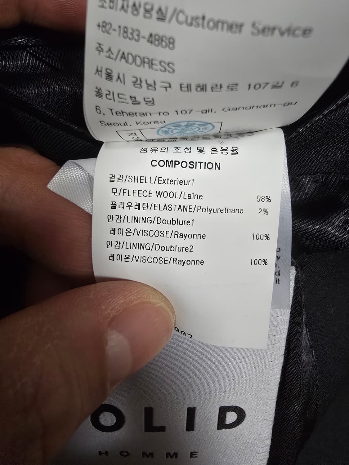 솔리드옴므 블레이저 새상품 상품이미지6