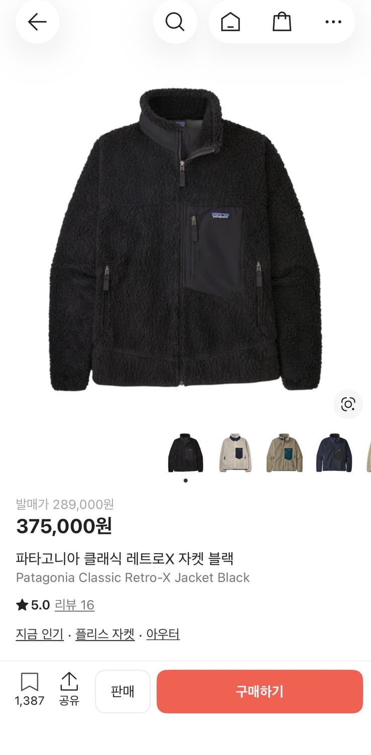 파타고니아 클래식 레트로X 자켓 블랙 L 상품이미지1