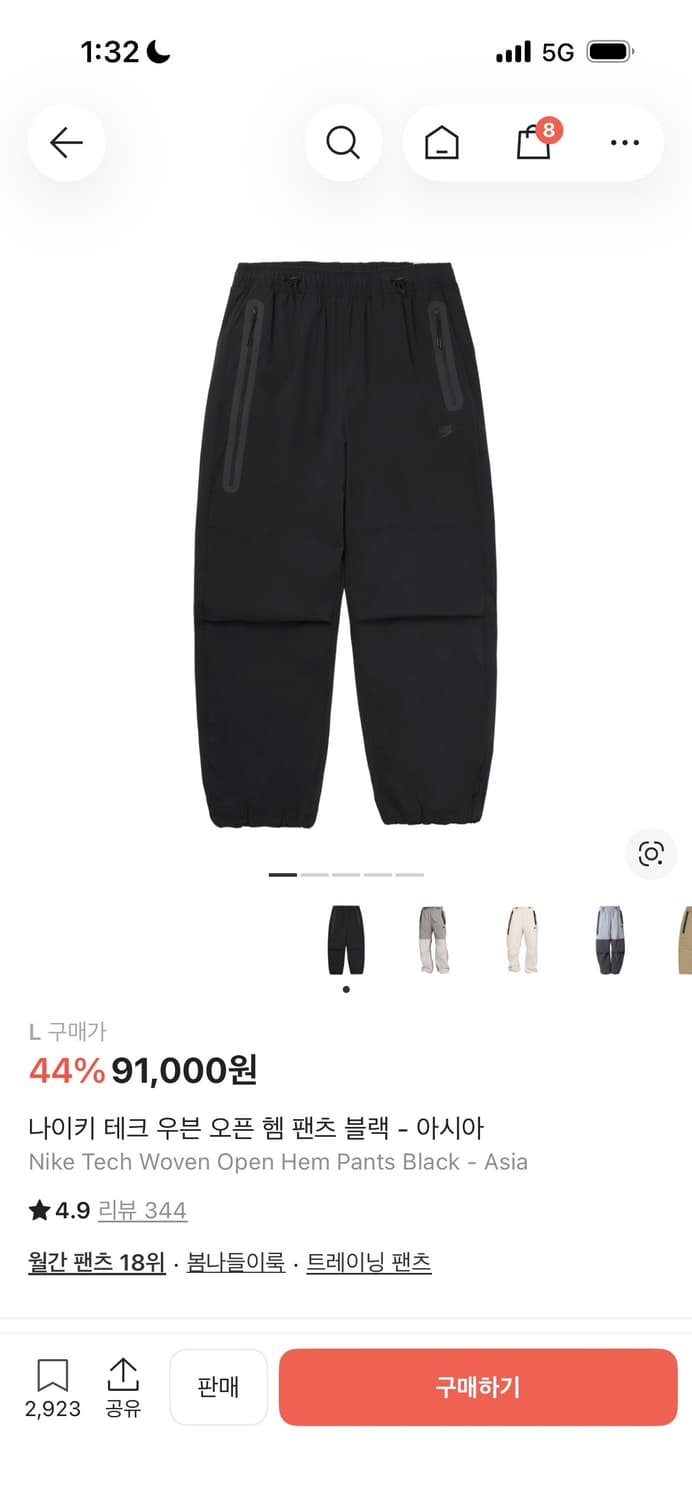 나이키 테크 우븐 팬츠 L 상품이미지2