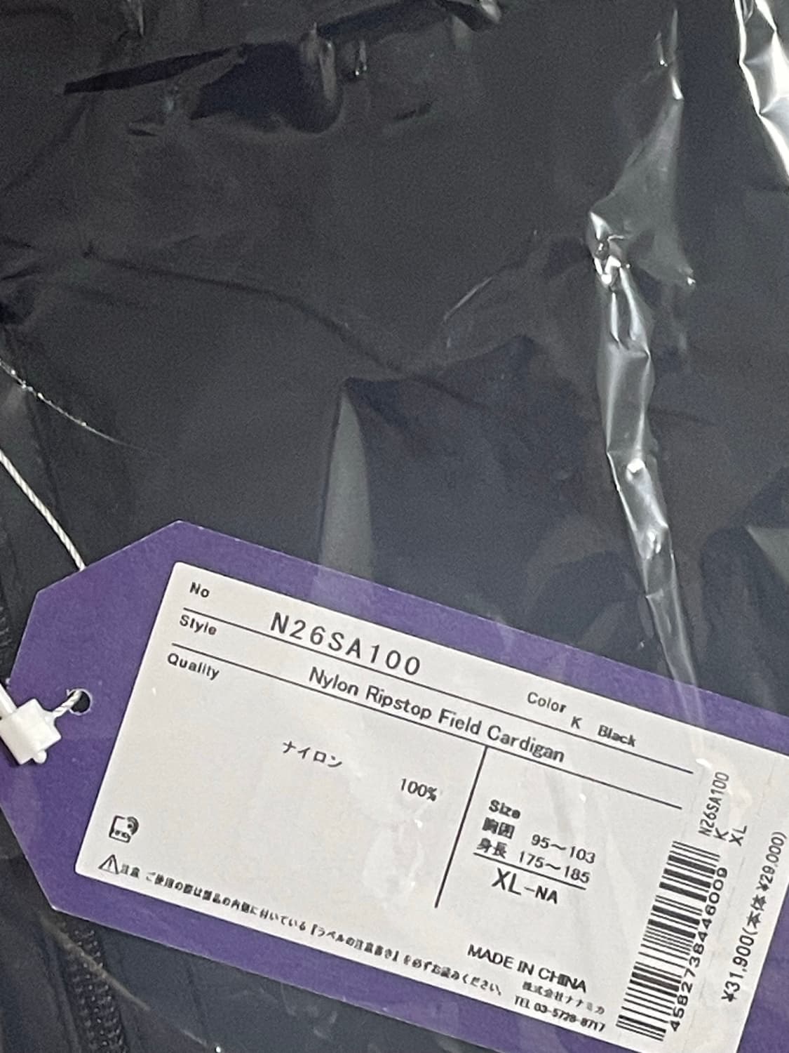 더 노스 페이스 퍼플 라벨 나일론 립스탑 필드 가디건 블랙 상품이미지3