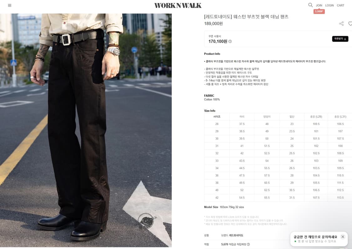 레드토네이도 셀비지 부츠컷 데님 38 상품이미지5