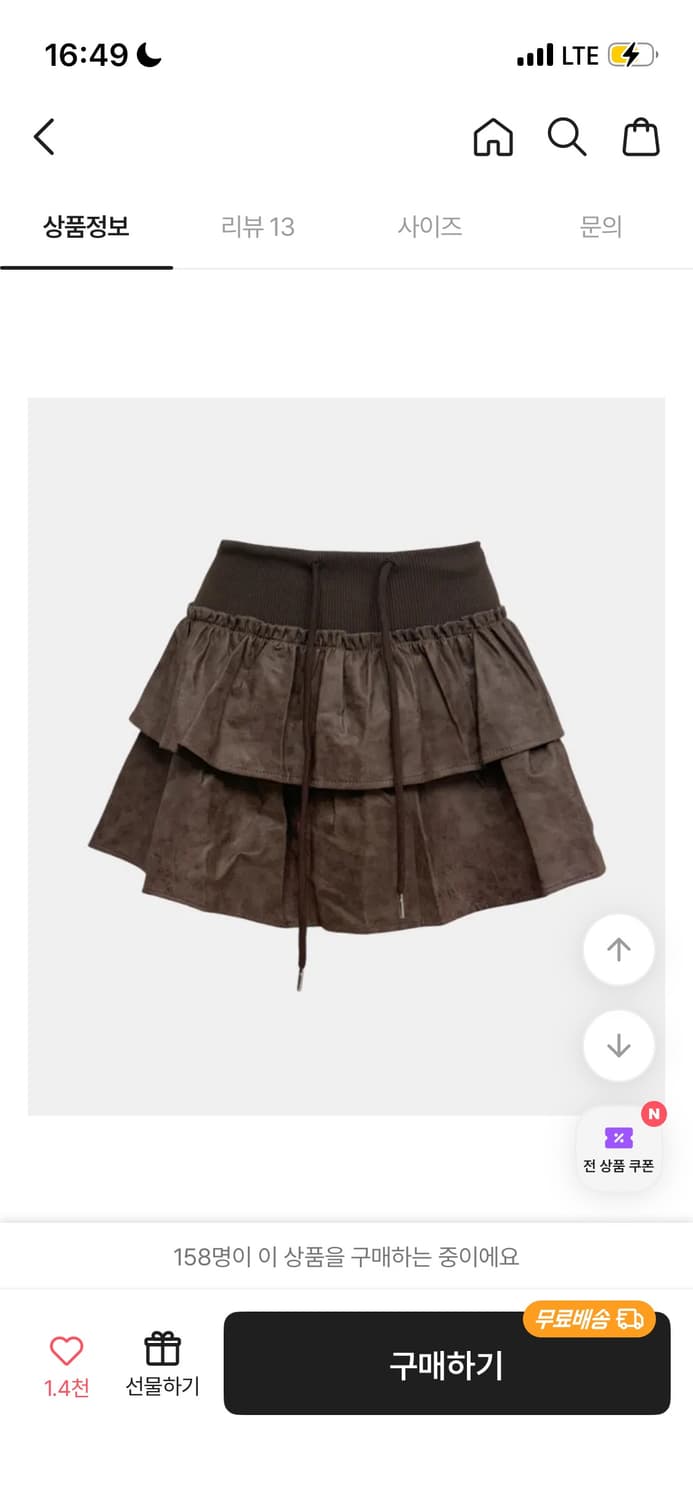 코지앤키치 지젤 레더 캉캉 스커트 상품이미지1