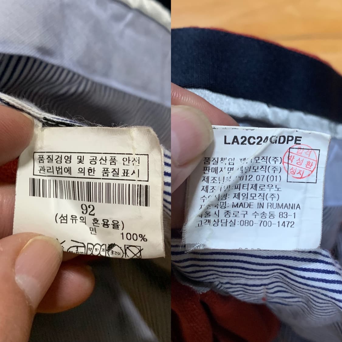 PT01 피티제로우노 슬림핏 트라우저(52 사이즈) 상품이미지8