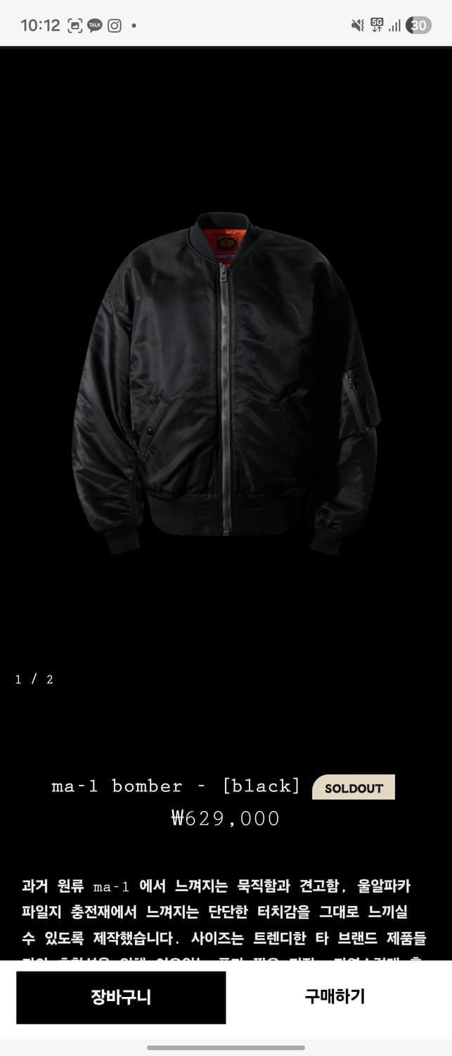 RAR seoul ma-1 black 1사이즈 상품이미지1