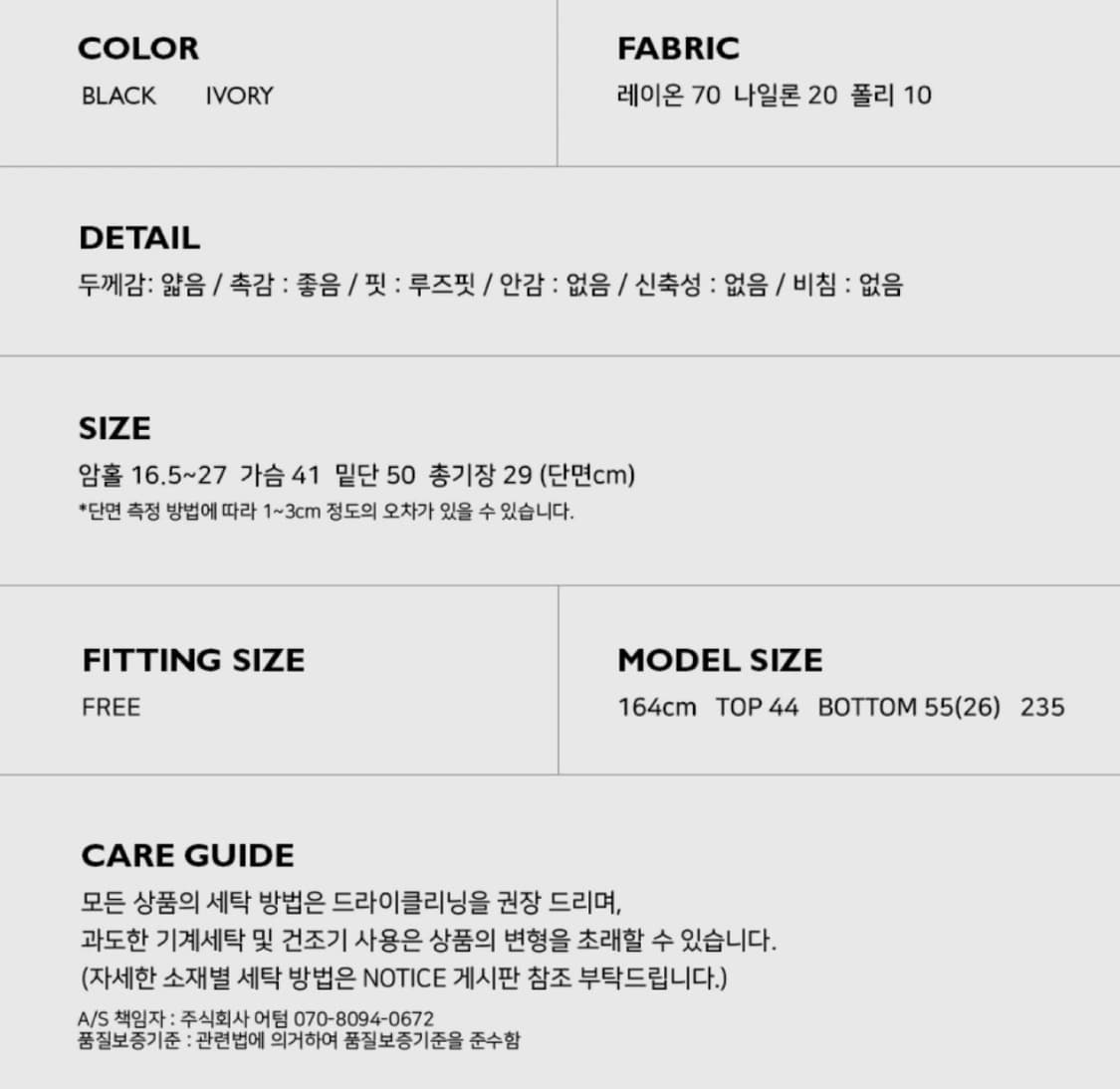 크롭뷔스티에 상품이미지10
