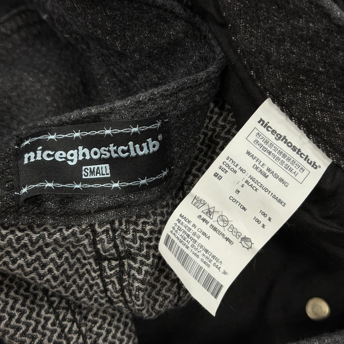 나이스고스트클럽 와플 워싱 데님팬츠 바지 블랙 S 상품이미지4
