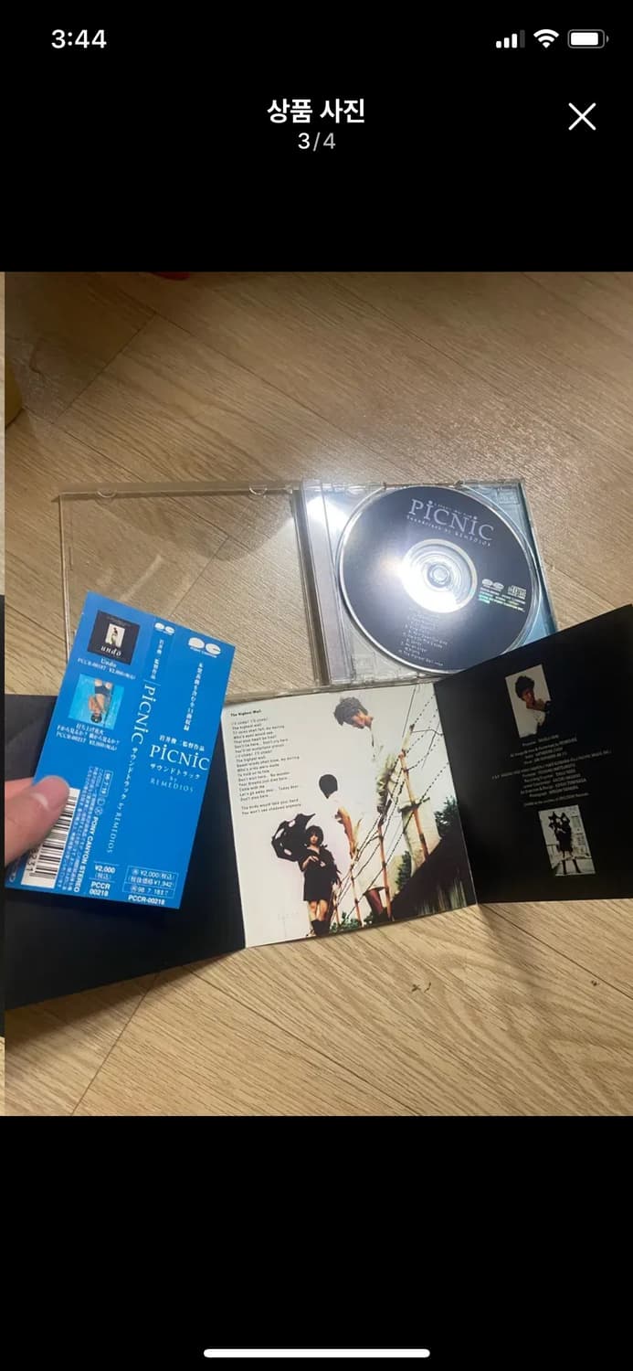 이와이슌지 피크닉 사운드트랙 상품이미지4