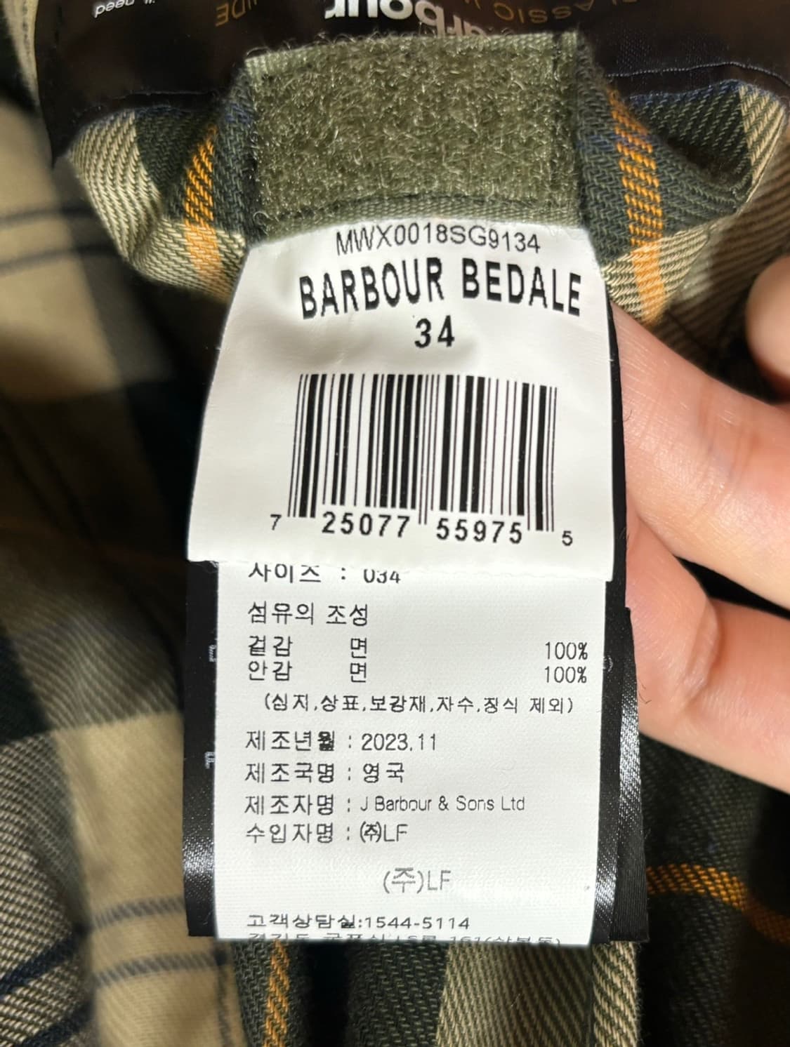 바버 비데일 왁스 자켓 34사이즈 팝니다 상품이미지5