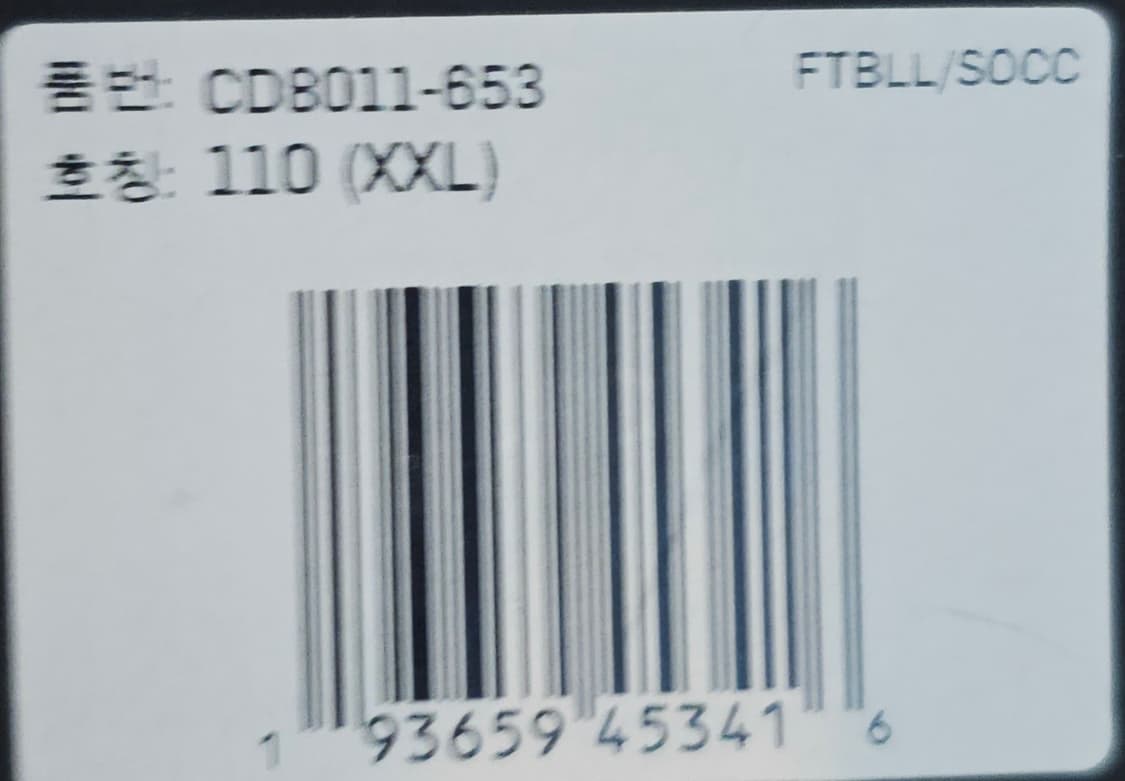 [2XL/110]20-21 대한민국 국대 홈 손흥민 CQ9168-653 상품이미지5