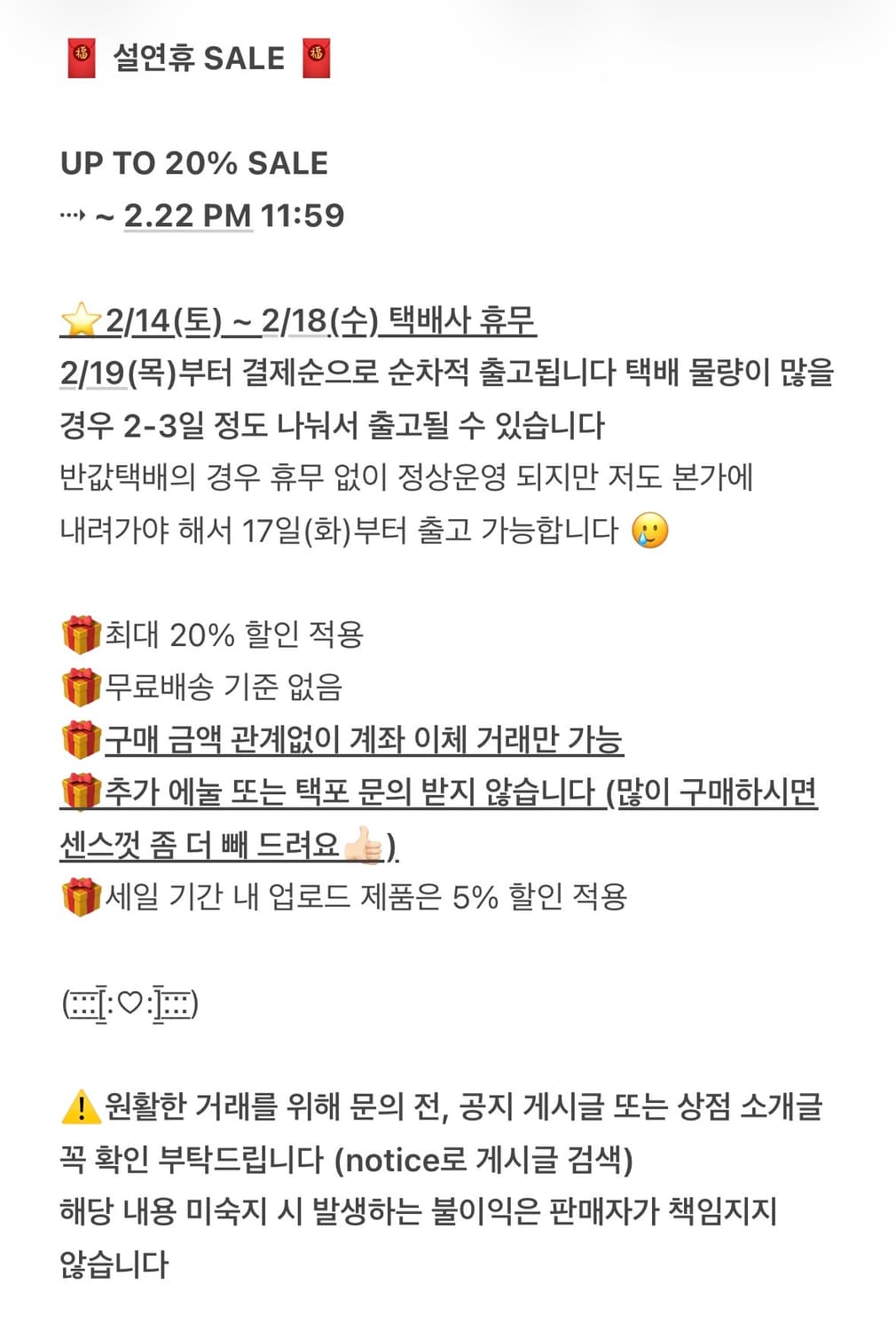 UP TO 20% SALE 상품이미지2