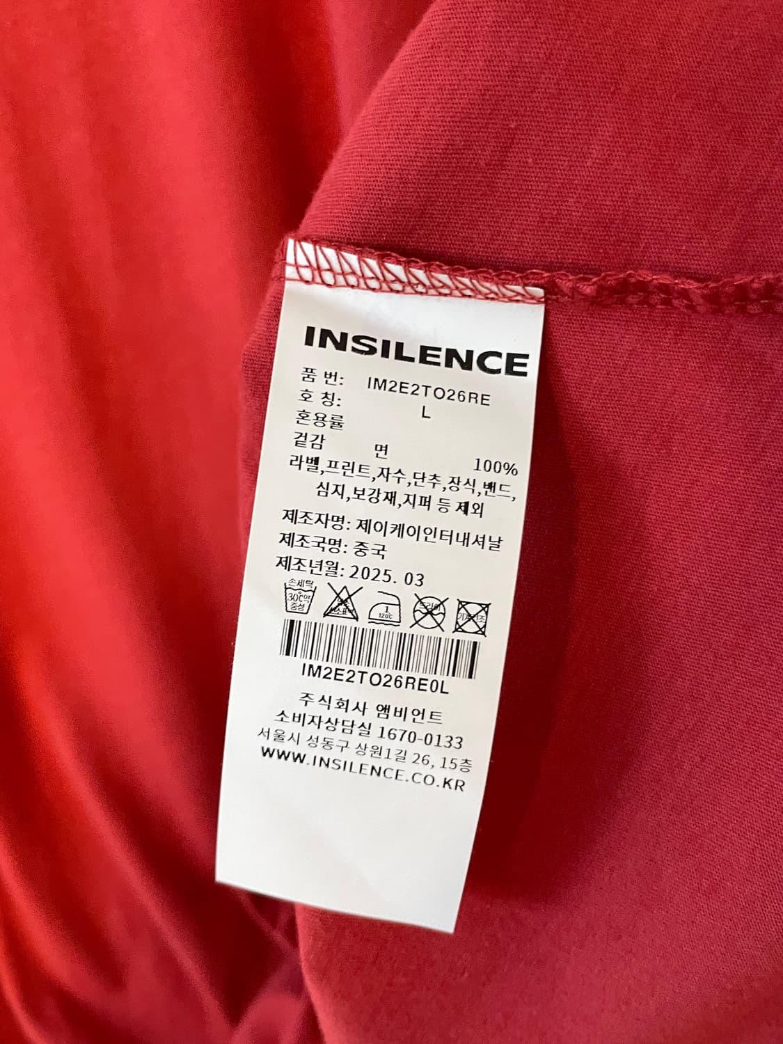 인사일런스 티셔츠  상품이미지6