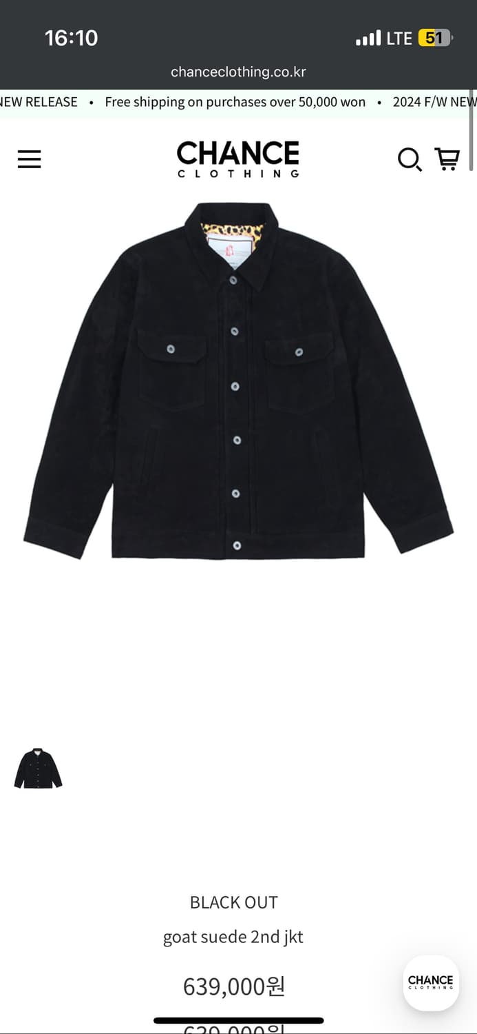 [L] 블랙아웃 스웨이드 자켓 상품이미지2