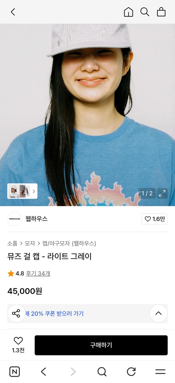 웹하우스 뮤즈걸 캡 상품이미지2