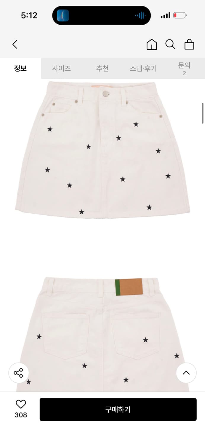 데이지신드롬 STARDENIM SKIRT white 스타 데님 스커트 상품이미지2
