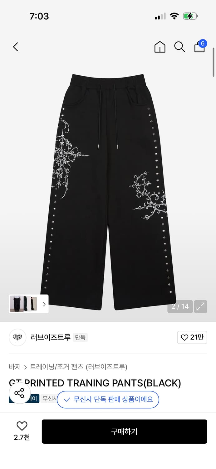 *새상품* 러브이즈트루 트레이닝 팬츠 / 구매가 85,000 상품이미지1