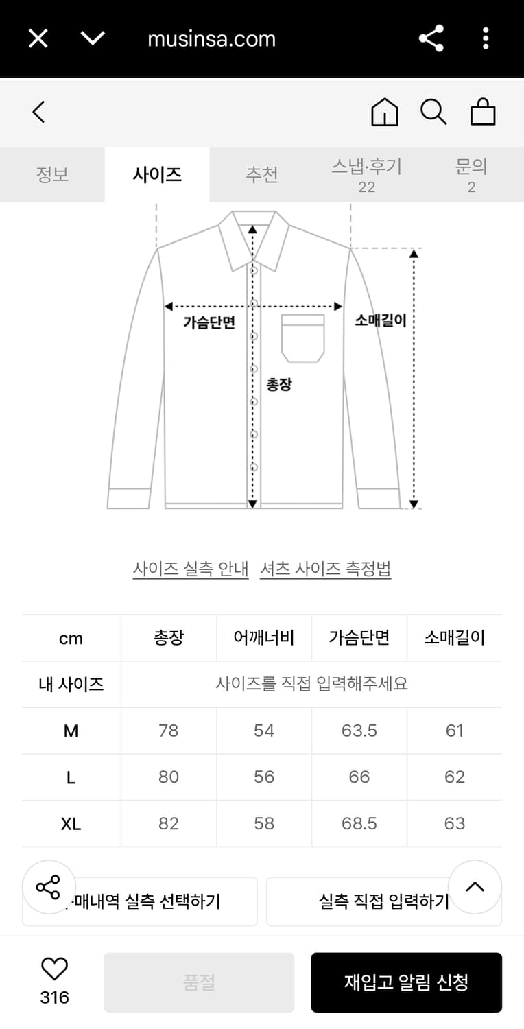 유니폼브릿지 포켓 체크 오버셔츠 XL 상품이미지6