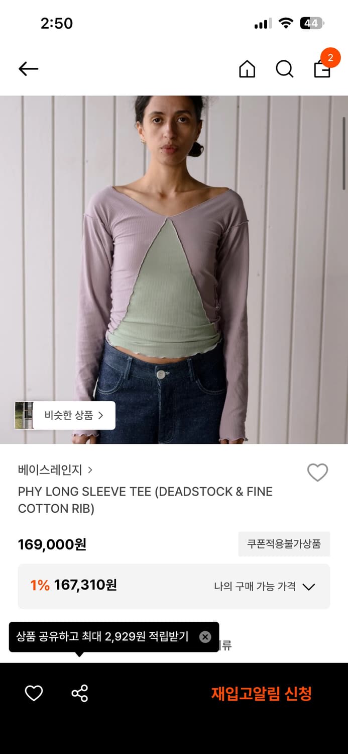 베이스레인지 phy long sleeve tee  상품이미지1