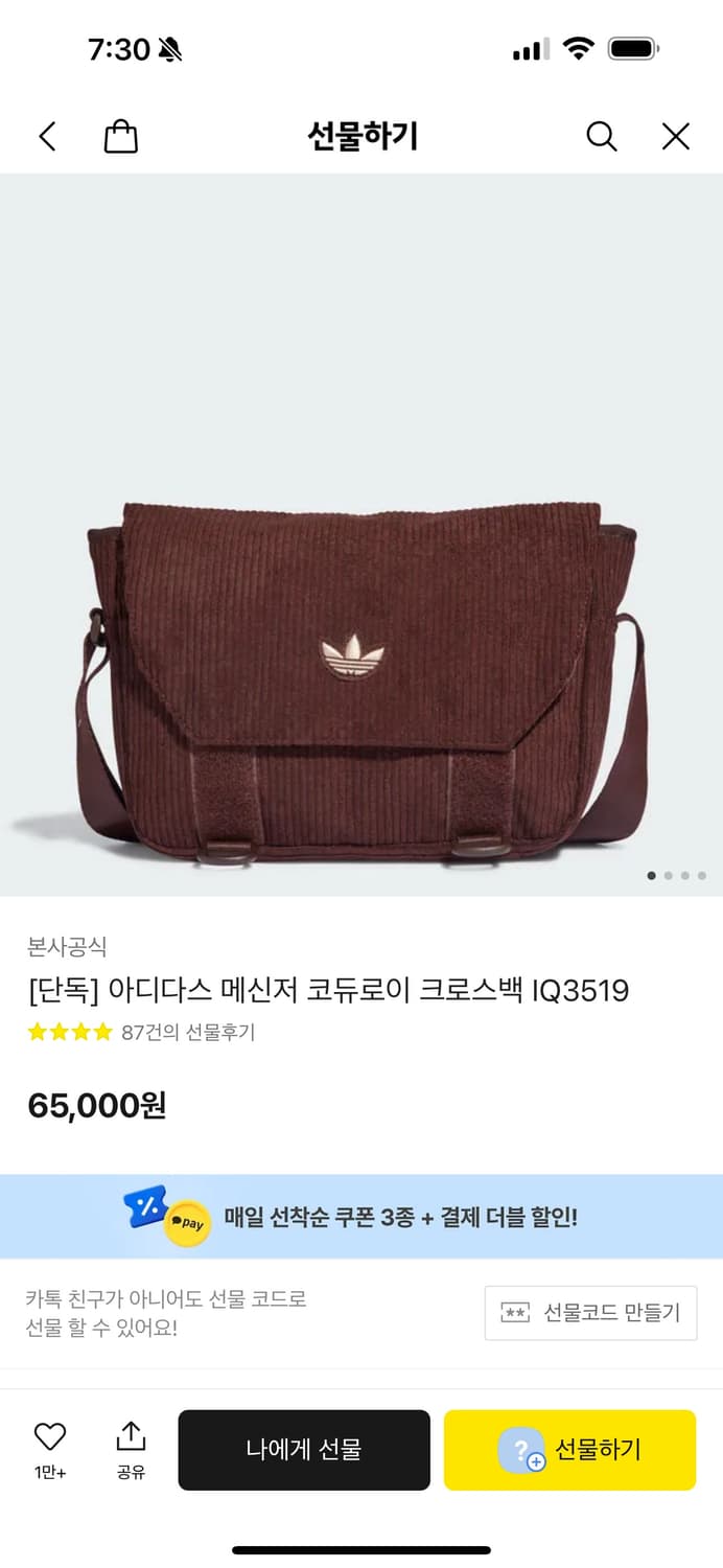 아디다스 코듀로이백 상품이미지2