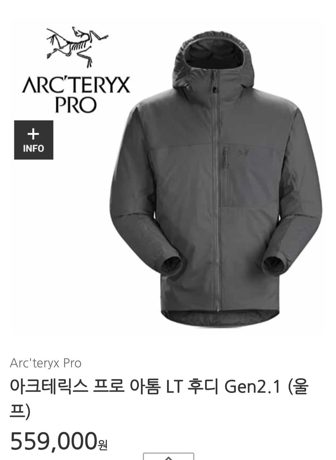 아크테릭스 프로 아톰 LT 후디 Gen2.1 울프 L 팝니다 상품이미지1