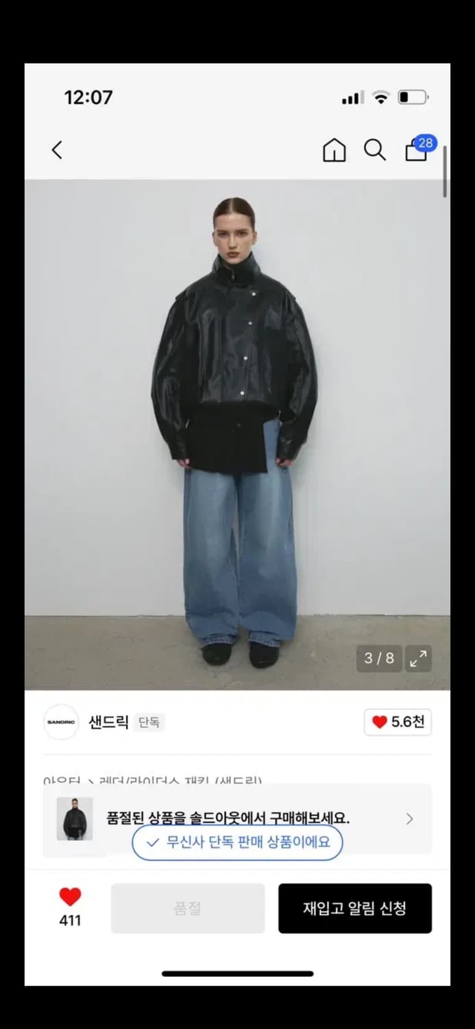 샌드릭 레더자켓 상품이미지2