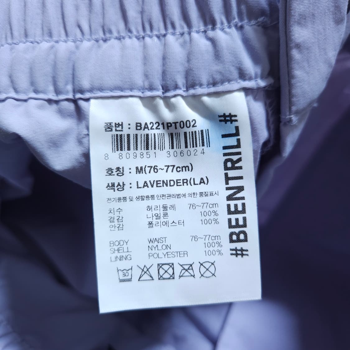 빈트릴) M 남자 윈드실드 유틸리티팬츠 카고팬츠 라벤더 / 왕눈이샵 상품이미지9