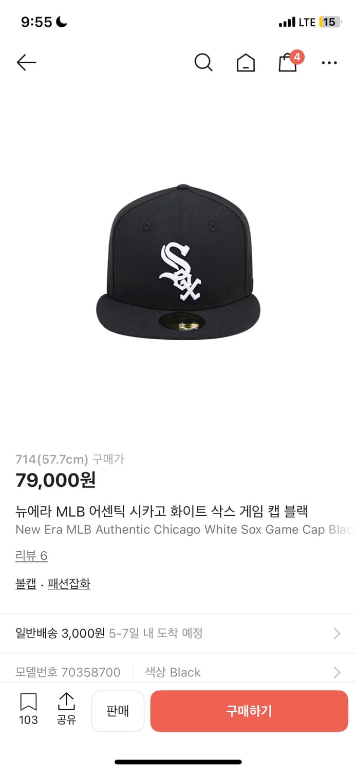 뉴에라 MLB 어센틱 시카고 화이트삭스 캡 블랙 상품이미지1