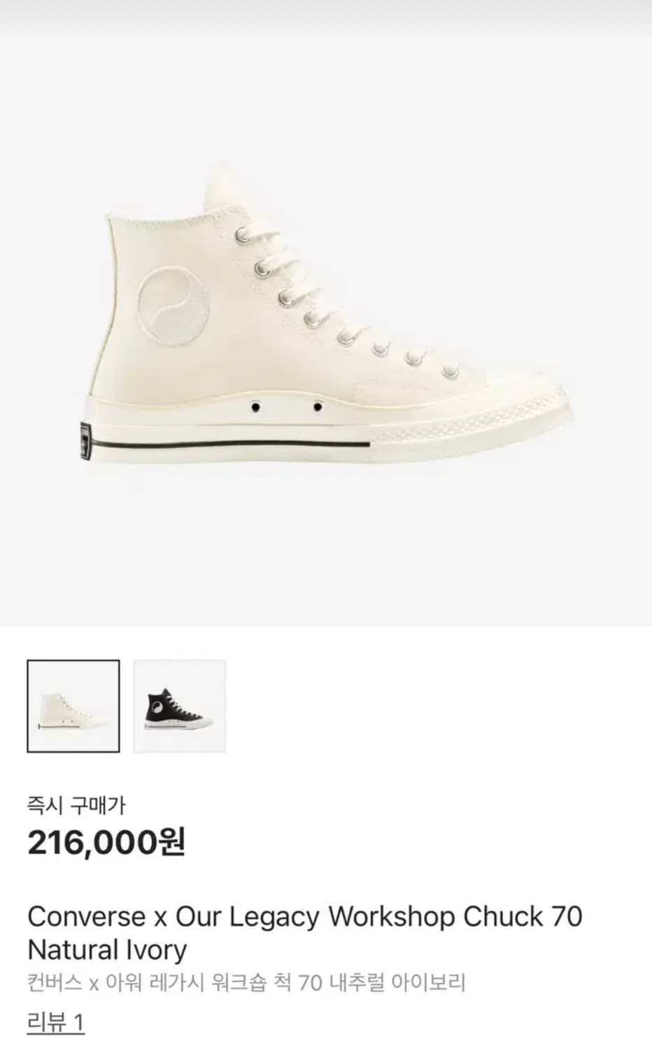 (280) 컨버스X아워레가시 척 새상품 상품이미지1